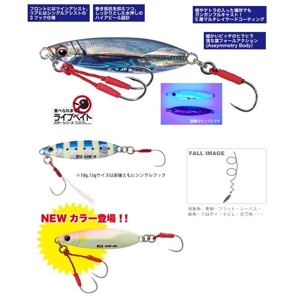 ジグパラ スロー 30g